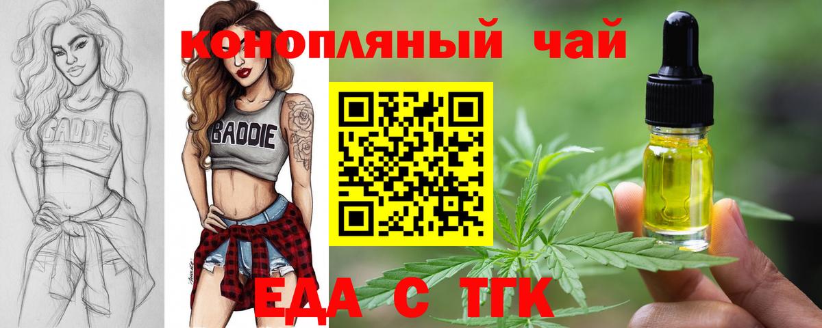 Томск  Canna-Cookies марихуана  Вход с VPN 
