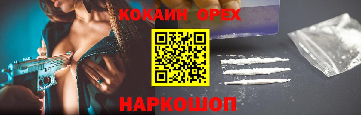 КОКАИН 97% Томск