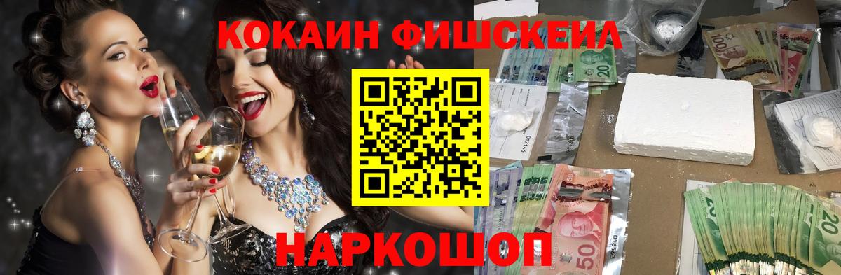 КОКАИН 99%  цена наркотик  Томск  Кокаин Колумбийский  Вход с VPN 