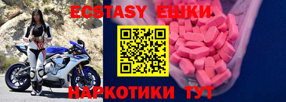 Экстази Cube  Экстази Philipp Plein  ЭКСТАЗИ  Томск  Вход с VPN 