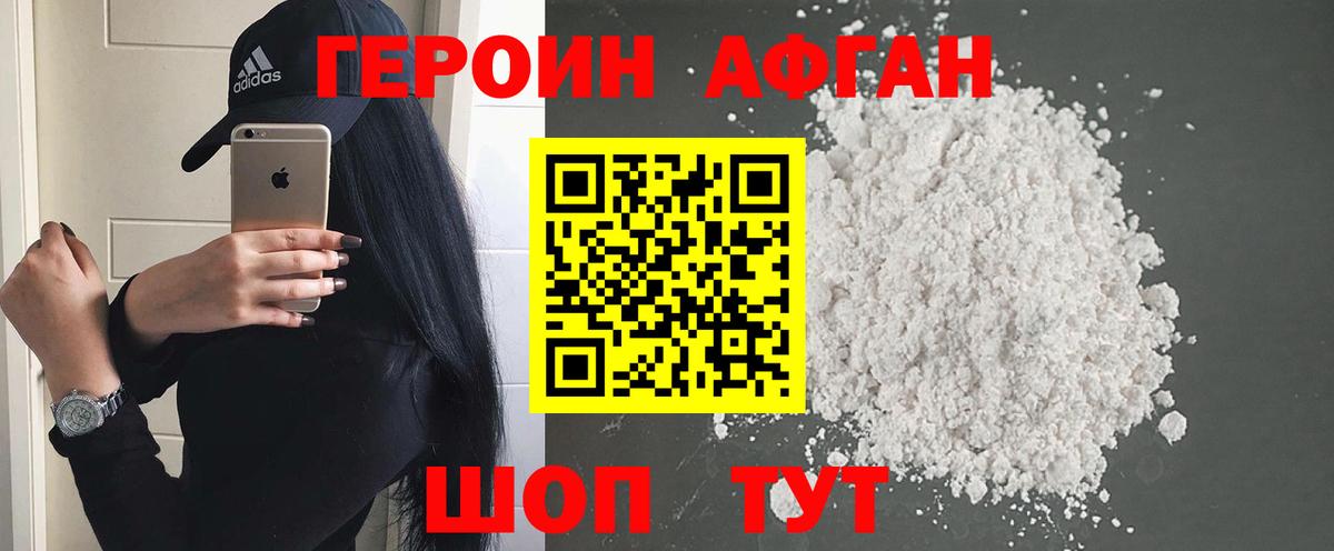 Томск  Героин хмурый  Вход с VPN 