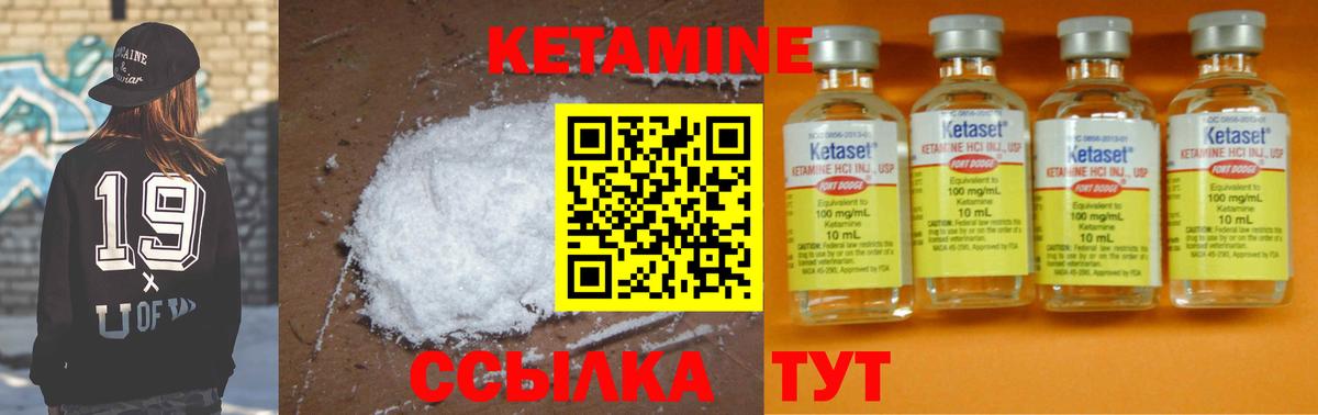 КЕТАМИН ketamine Томск
