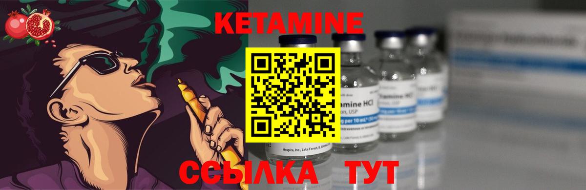 Кетамин ketamine  Вход с VPN  даркнет официальный сайт  Томск 