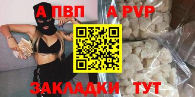 apvp Новодвинск