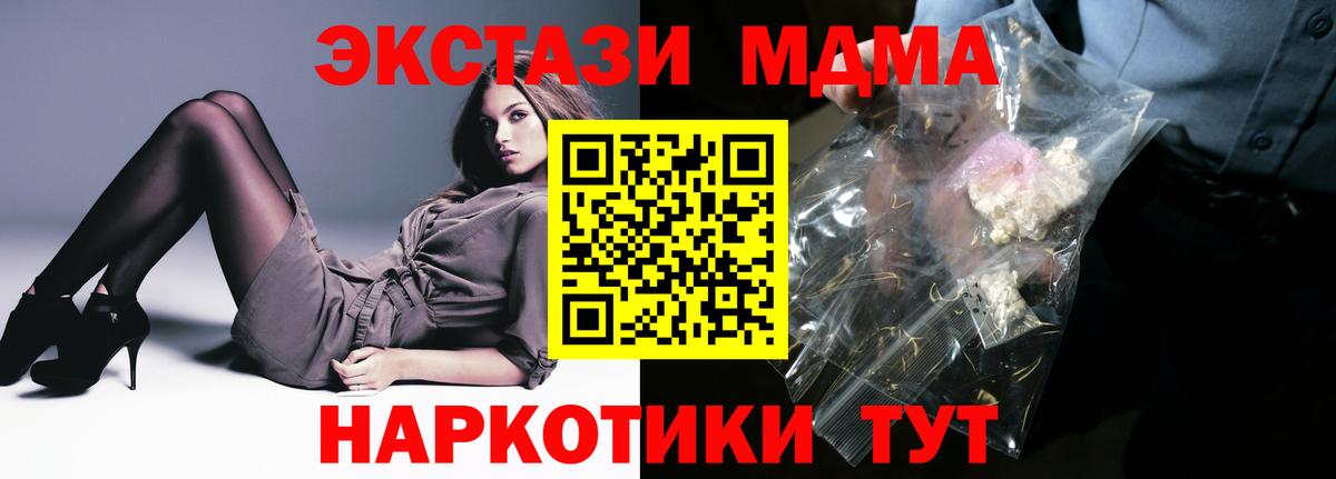 Томск  MDMA  Вход с VPN  MDMA молли  МДМА crystal 