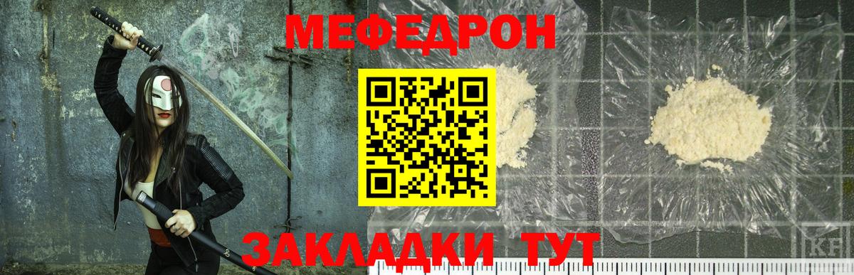Меф mephedrone  МЕФ 4 MMC  Вход с VPN  МЕФ  Томск 