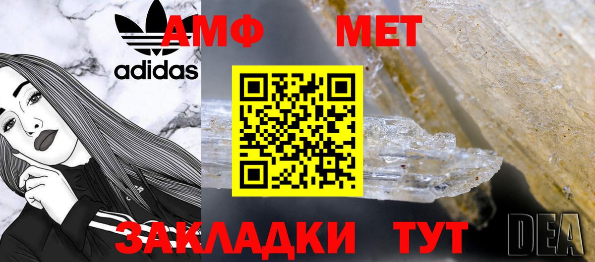 Томск  Метамфетамин мет  Вход с VPN 