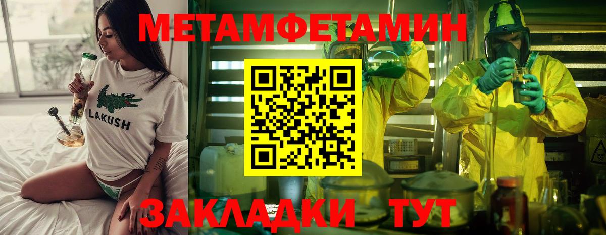 Метамфетамин винт Томск