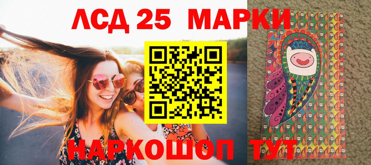 Марки N-bome 1500мкг Томск