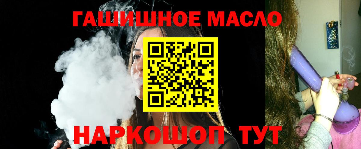 Дистиллят ТГК Wax  Вход с VPN  наркошоп  Томск 