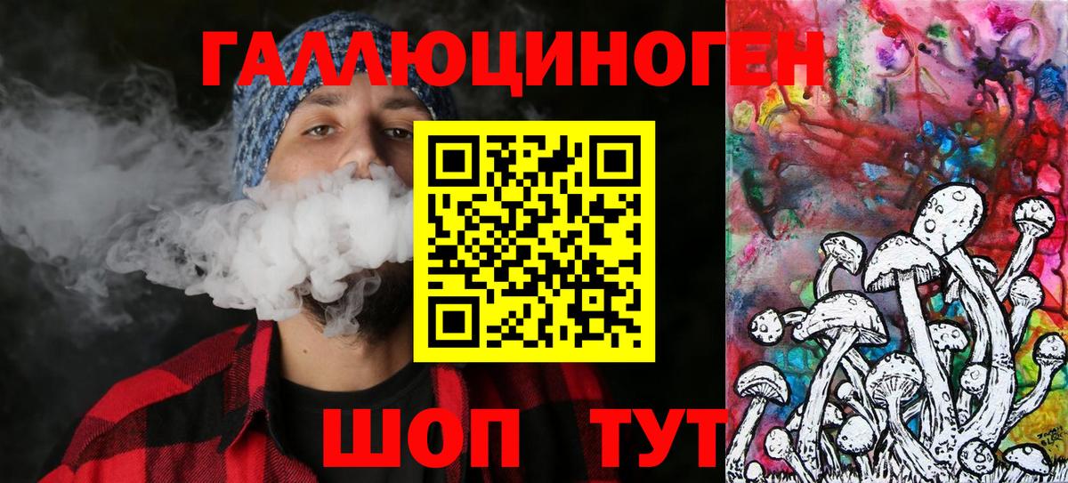 Галлюциногенные грибы GOLDEN TEACHER Томск